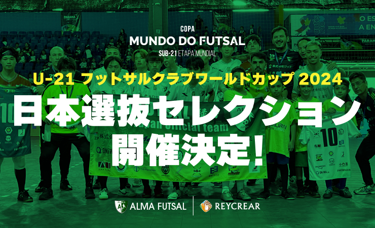クラブウルブラ　ブラジルフットサルチーム　10番　正規品 クラブウルブラ ブラジルフットサルチーム 10番 正規品